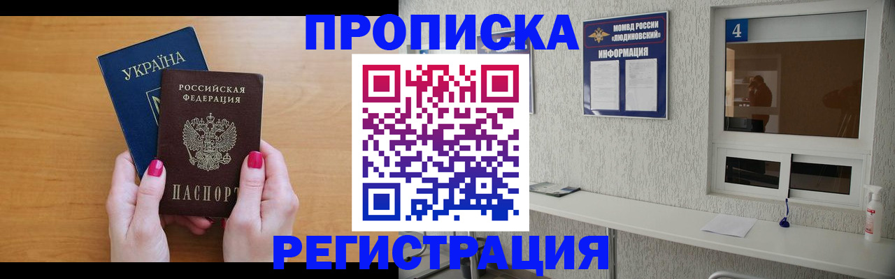 регистрация для дет. сада в Амурской области