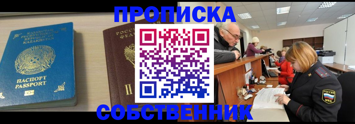 временная регистрация для всех в Амурской области