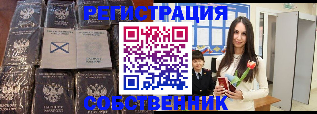 временная регистрация для школы в Амурской области