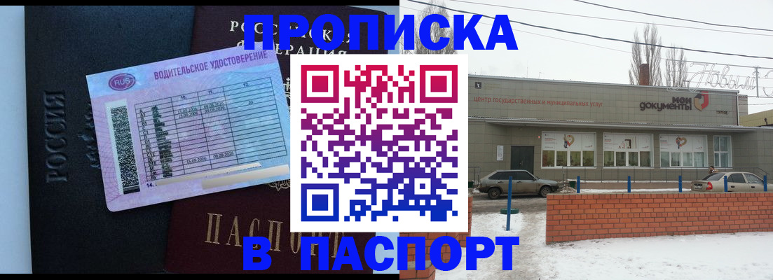 временная регистрация госуслуги в Амурской области
