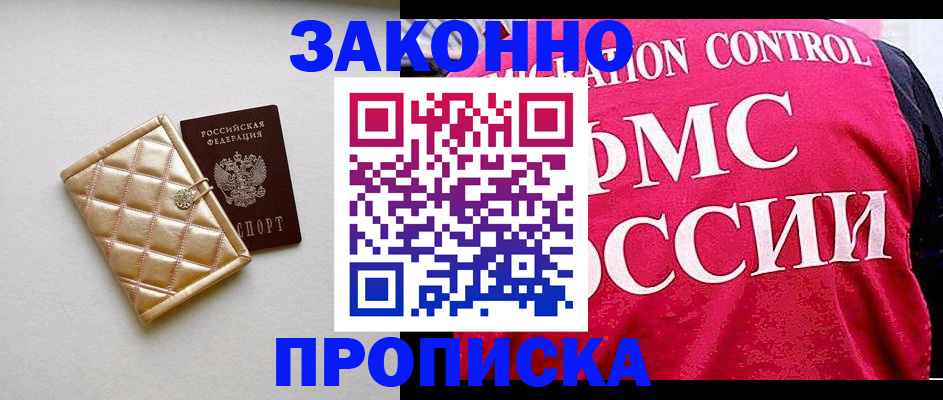 регистрация для дет. сада в Амурской области