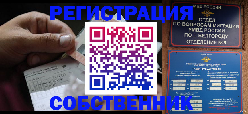 временная регистрация госуслуги в Амурской области