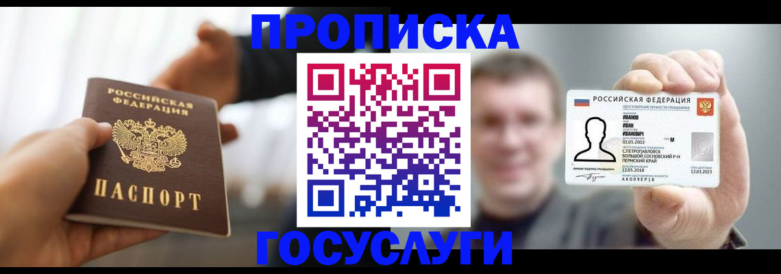 временная регистрация гарантия в Амурской области